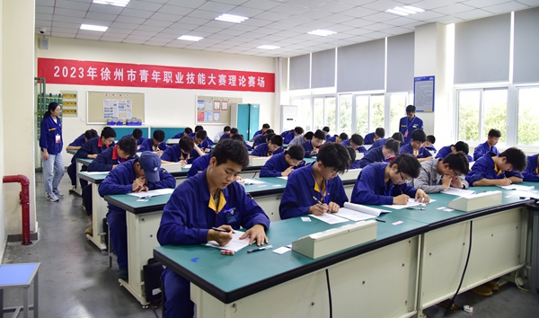 学院乐成承办2023年徐州市青年职业技术大赛